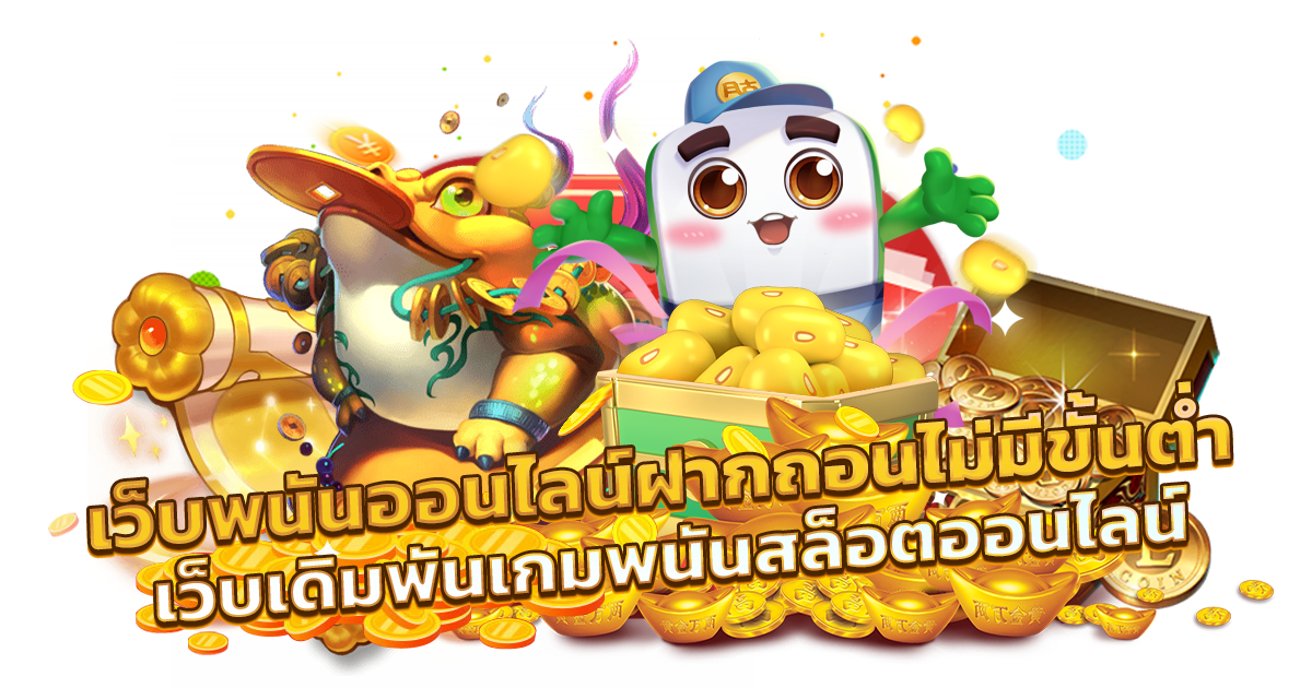 no1bet888 ศูนย์รวมความสนุก ครบเครื่องเรื่องเดิมพัน